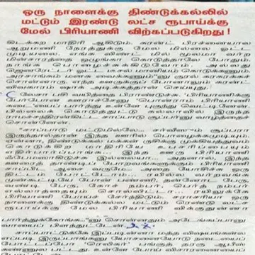 PONRAM - Ananda Vikatan